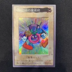 2025年最新】バンダイ 時の魔術師の人気アイテム - メルカリ