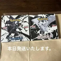 ポケモンカードゲーム ブラックボルト ホワイトフレア シュリンク付き 各1BOX