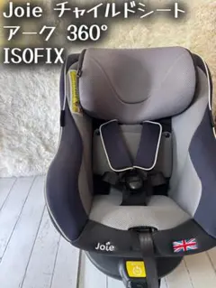 使用10回程度】チャイルドシート joie カトージ360 ISOFIX - メルカリ