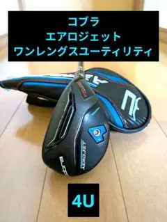 COBRA AEROJET ユーティリティ 5H 24度 S - メルカリ