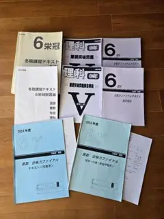 2025年最新】日能研 6年 後期の人気アイテム - メルカリ