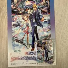 メダリスト　非売品　缶バッジ フィギュアスケー トグランプリファイナル　当選品