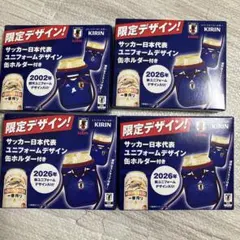 サッカー日本代表 ユニフォームデザイン缶ホルダー 4個セット
