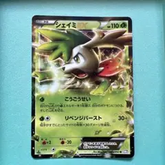 シェイミex シェイミEX【SR】{053/052}