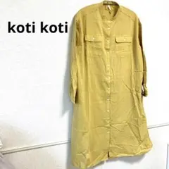 koti koti レディース　からし色　黄　ワンピース　ゆったり　長袖　部屋着