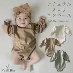 Marine Blue ベビー ナチュラルメロウロンパース 80サイズ