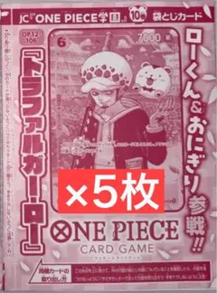 ワンピース 学園 10巻 トラファルガー・ロー特典カード 8枚 - メルカリ