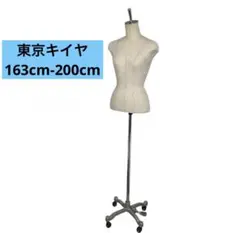 東京キイヤ　トルソー　レディース　高身長