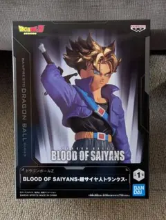 【未開封】ドラゴンボール BLOOD OF SAIYANS 超サイヤ人トランクス