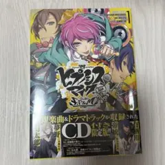 ヒプノシスマイク side F.P＆M＋ 1巻 CD付き