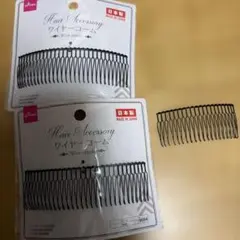 DAISO ワイヤーコーム 30足 ブラック 3個セットのサムネイル