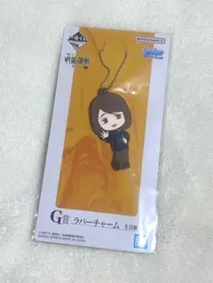 【匿名配送】新品　一番くじ　呪術廻戦　懐玉•玉折 G賞　ラバーチャーム　家入硝子