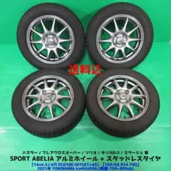 スズキアルミホイール14インチ