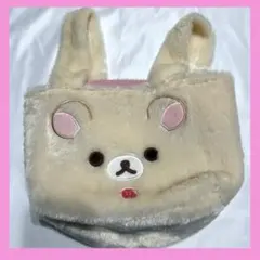 チャイロイコグマノきゅ〜っとぬいぐるみ　ふわふわ巾着バック　リラクマ