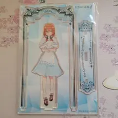 五等分の花嫁　中野三玖　アクスタ