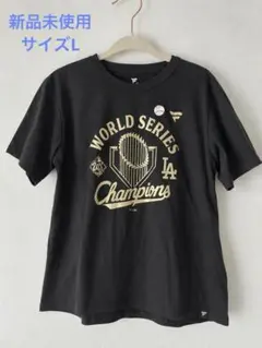 新品 Fanatics ドジャース 2025 ワールドシリーズ優勝 Tシャツ L