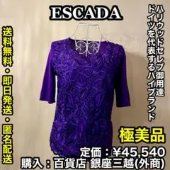 ✨極美品✨ESCADA (エスカーダ) レディース カットソー S
