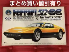 1/24マルイ製フェラーリ512BBキャノンボール マルイ製 激走キャノンボール フェラーリ512BB ビンテージプラモデル
