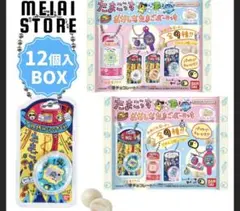 たまごっち キーホルダー