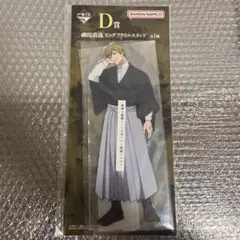 呪術廻戦 禪院直哉 一番くじ ビッグアクリルスタンド