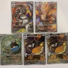 【美品】ポケカ ロケット団の栄光 ARまとめ売り 5枚