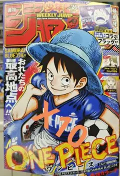 30冊 週刊少年ジャンプ 2026年26号 ONE PIECE サッカー日本代表 - メルカリ
