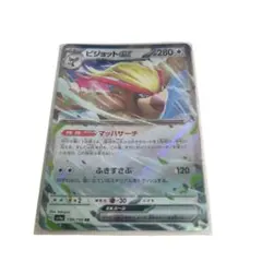 2025年最新】ポケモンカード サーチの人気アイテム - メルカリ