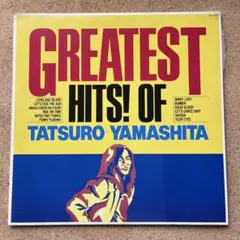 【新品未開封】【レコード】山下達郎 GREATEST HITS! 山下達郎 GREATEST HITS! OF TATSURO YAMASHITA レコード