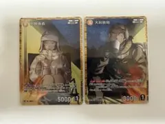 名探偵コナンカード 哀色の宿命 大和敢助&上原由衣 RP セット ②