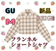 新品未使用 GU WOMAN Msize BEIGE フランネルショートシャツ