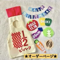 キューピーハーフ　ハーフバースデー