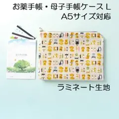 薬手帳ケースL＊柴犬とお団子＊A5判ラミネート生地７ポケット母子手帳ケース