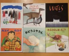 福音館書店 かがくのとも絵本 12冊セット