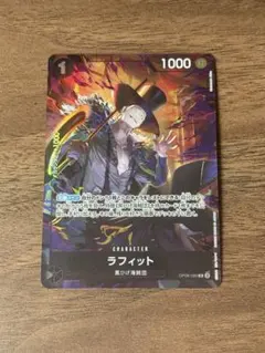 ラフィット　パラレルOP09-095 プロモ