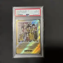 PSA10】ドラゴンボール マンガブースター2 エナジーマーカー 42巻 金