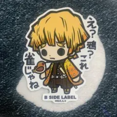 鬼滅の刃・我妻善逸・シール