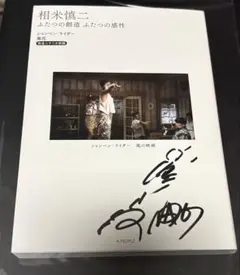 2026年最新】サイン入り 台本の人気アイテム - メルカリ