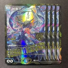∞龍ゲンムエンペラー cs優勝プロモ - メルカリ