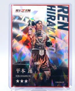RIZIN ライコレ リアルカード 平本蓮 - メルカリ