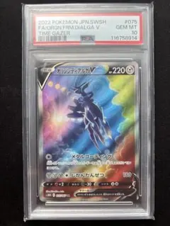 [美品] psa10 オリジンディアルガv sa PSA鑑定 最高評価 ポケカ オリジンディアルガV SAの買取価格推移と値段相場【ポケカ