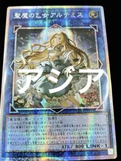 遊戯王 アルテミス プリズマ - メルカリ