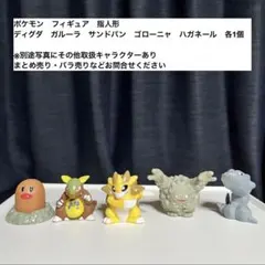 ポケモン　フィギュア　指人形