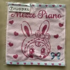 メゾピアノ一番くじ　⑦ハンドタオル