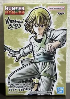 2025年最新】hunter×hunter ハンターハンター vibration starsの