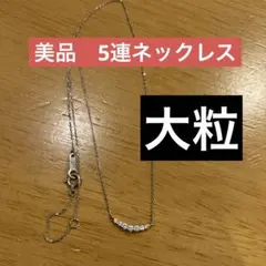 美品　Canal 4℃ ネックレスのサムネイル