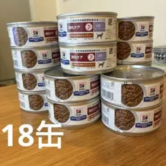 ヒルズ i/d ローファット 消化ケア チキン&野菜入りシチュー24缶