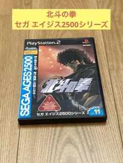 E) 北斗の拳 セガ エイジス2500シリーズ Vol.11