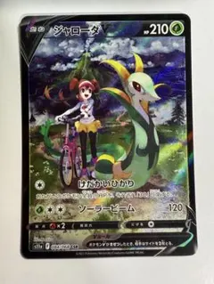 2025年最新】ジャローダ SRの人気アイテム - メルカリ