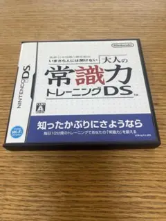 大人の常識力 トレーニングDS ニンテンドーDS【動作確認済】