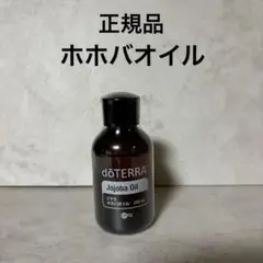 ホホバオイル ボディオイル